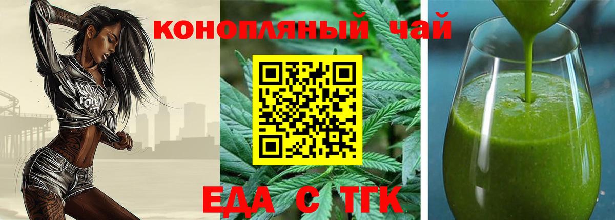 Cannafood конопля  Вход с VPN  Конаково 