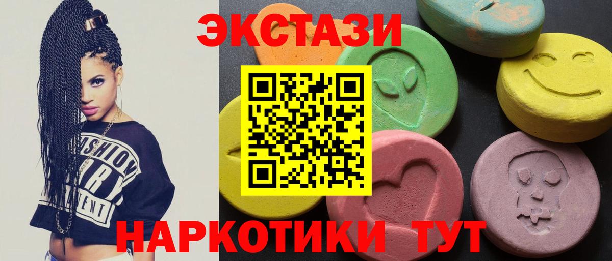 Экстази VHQ  Экстази TESLA  Конаково  Ecstasy  Вход с VPN 