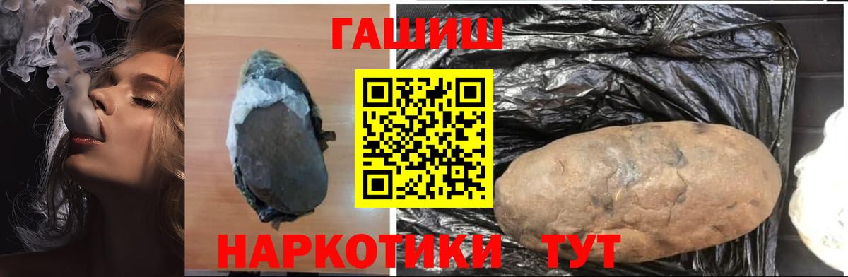 ГАШ ice o lator Конаково