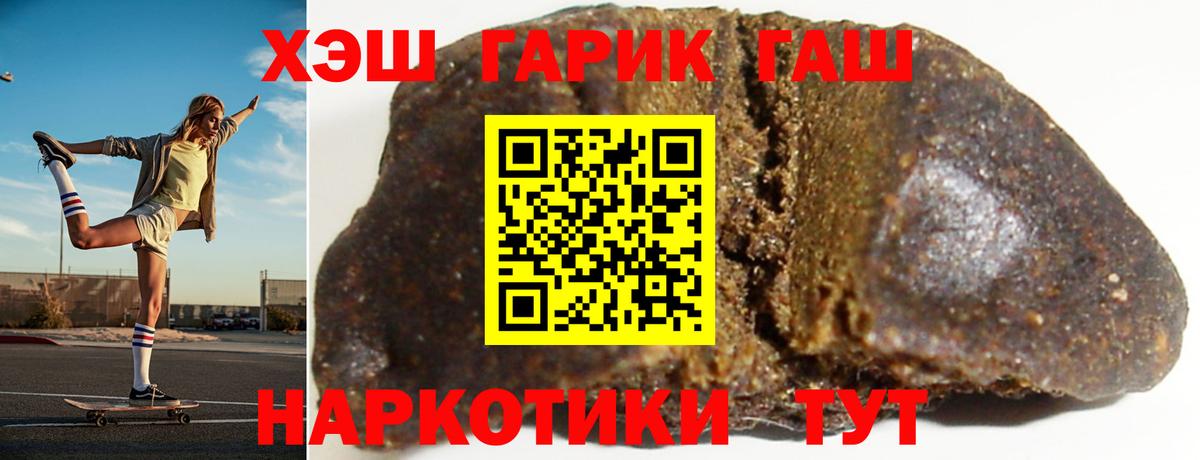 ГАШ VHQ  Гашиш  ГАШИШ индика сатива  Конаково  как найти   Вход с VPN 