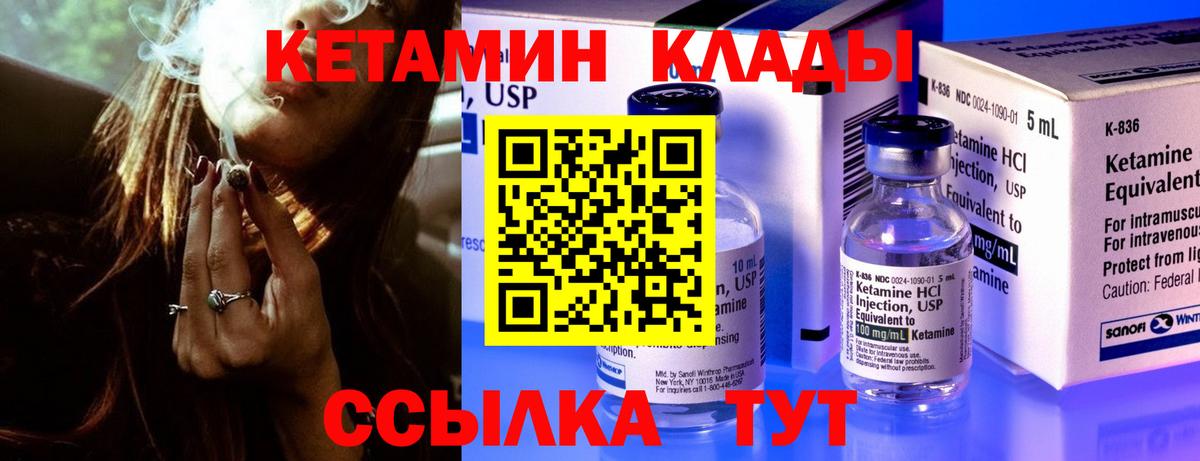 Кетамин ketamine  Вход с VPN  Кетамин ketamine  мега   маркетплейс официальный сайт  Конаково 