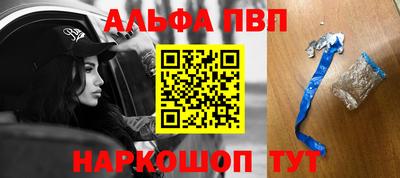альфа пвп VHQ Волжский
