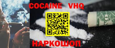 альфа пвп VHQ Волжский