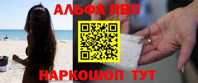 альфа пвп VHQ Волжский