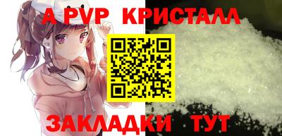 альфа пвп VHQ Волжский