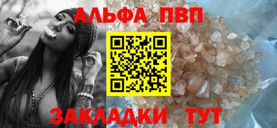 альфа пвп VHQ Волжский
