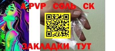 альфа пвп VHQ Волжский