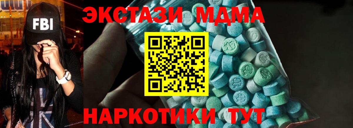MDMA VHQ  Вход с VPN  МДМА  Конаково 