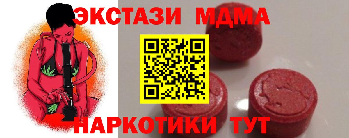 MDMA молли Конаково