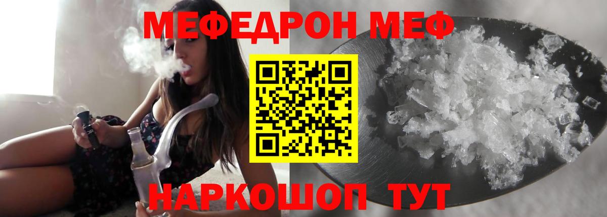 Мефедрон mephedrone  OMG рабочий сайт  Меф  Конаково  Вход с VPN  Меф 
