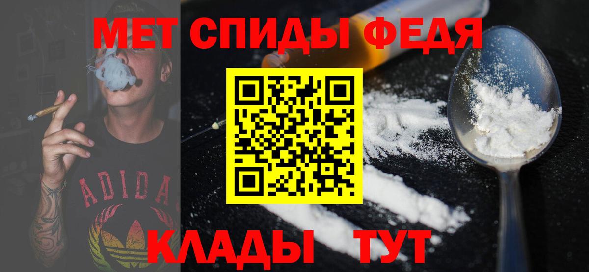 Конаково  Первитин кристалл  Вход с VPN  Первитин кристалл 