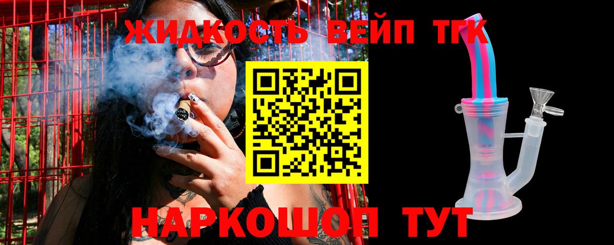 ТГК гашишное масло  ТГК THC oil  Конаково  Вход с VPN 